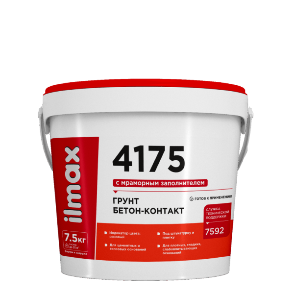 Грунт бетон-контакт ilmax 4175. 7,5 кг.