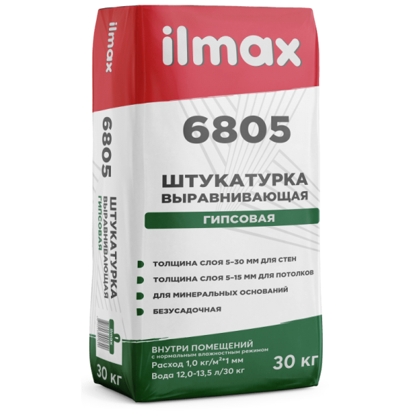 Штукатурка гипсовая ilmax 6805. 30 кг.