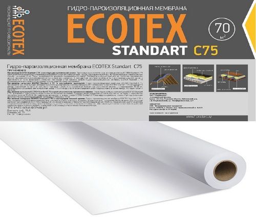 Гидро-пароизоляционная плёнка Ecotex C75. 70 м.кв.