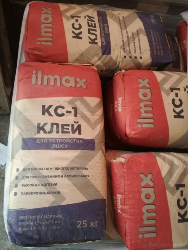 Клей для утеплителя и армирующей сетки ilmax КС-1. 25 кг.