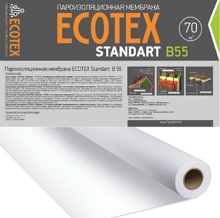 Пароизоляционная плёнка Ecotex B55. 70 м.кв.