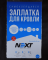 Заплатка для кровли Germetex Next 900x500x0,6 мм. Серебро